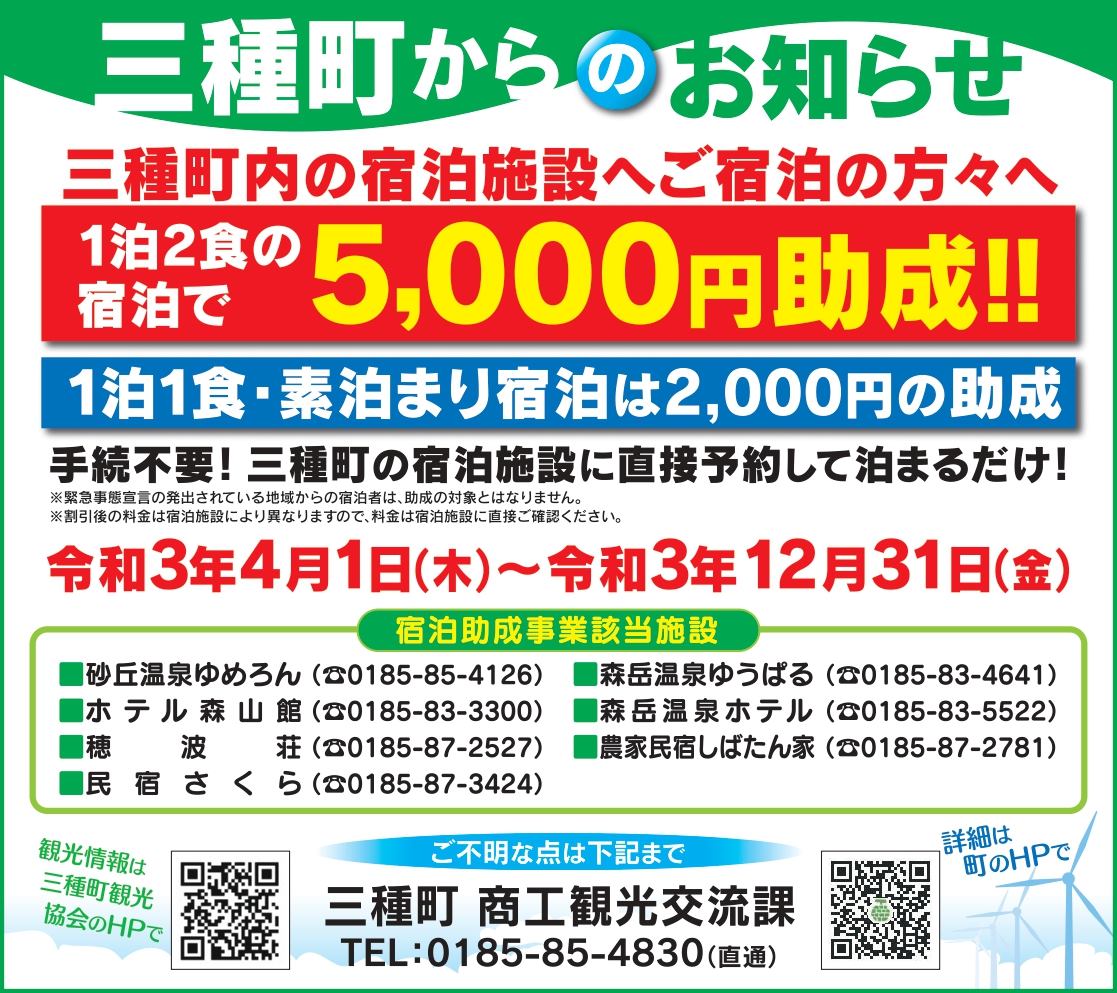 mitane